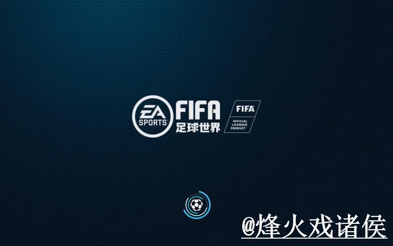 2026年世界杯开户规则详细解析