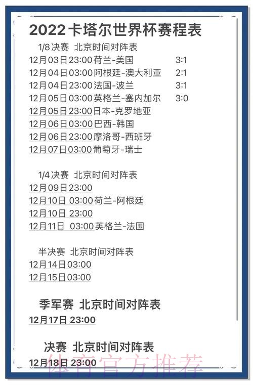 全面解析世界杯竞猜分析全站