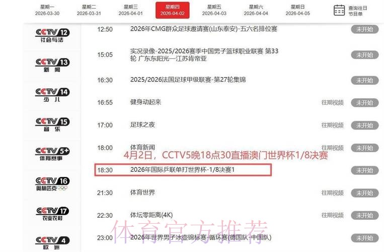 全面解析世界杯直播频道最新资讯 全面解析世界杯直播频道最新资讯
